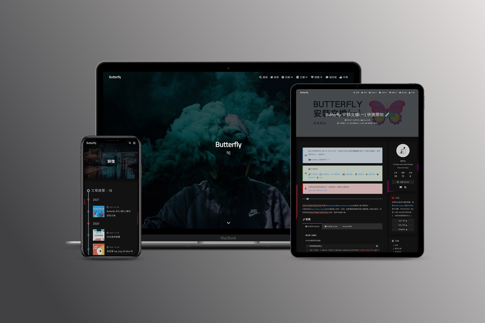 关于博客主题更新的二三事